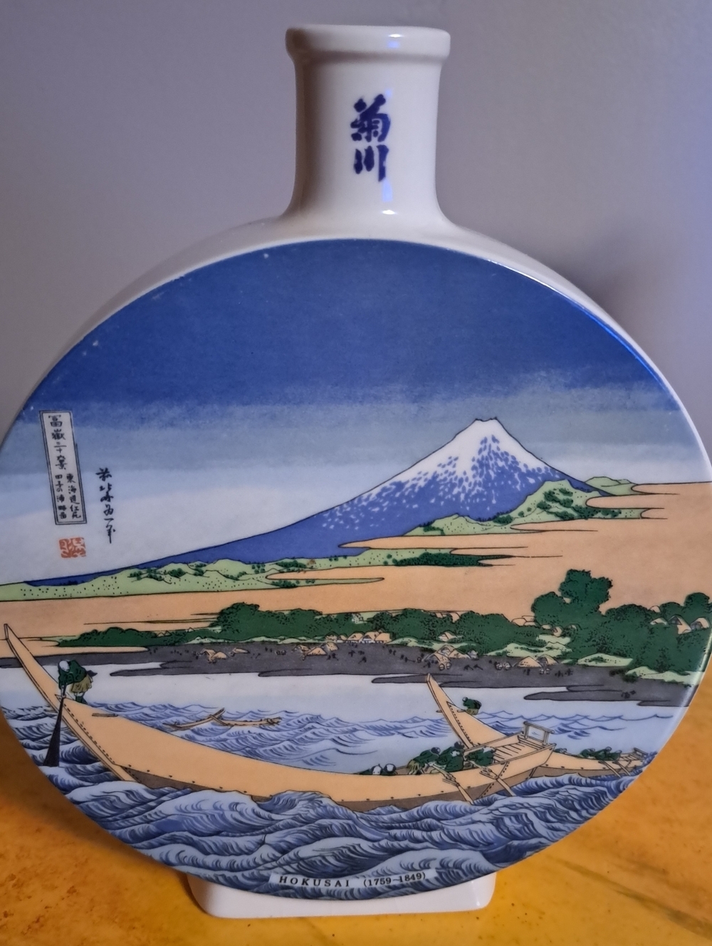 Vintage 1960's Japanese Sake Rare Design Hokusai Decanter